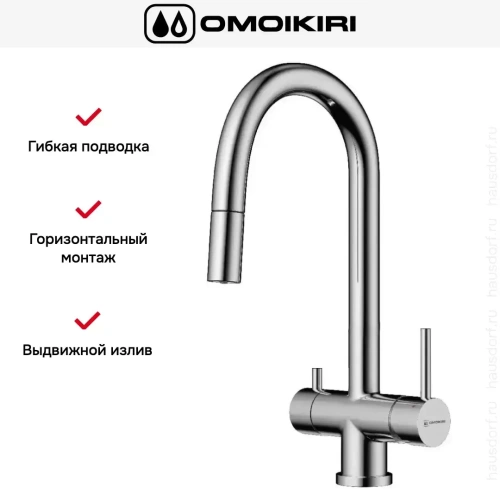 Смеситель Omoikiri AKITA-S C фото 8
