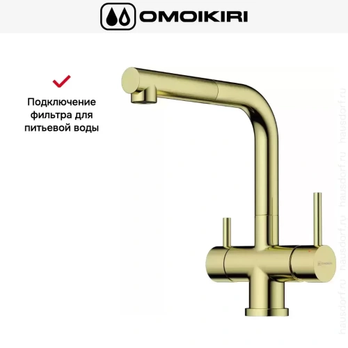 Смеситель Omoikiri TAKAMATSU-S LG фото 4