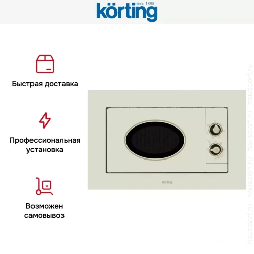 Встраиваемая микроволновая печь Korting KMI 820 RGB фото 7