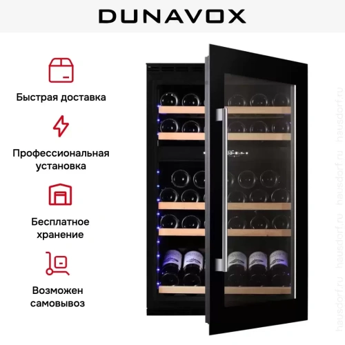 Винный шкаф Dunavox DAVS-49.116DB фото 8