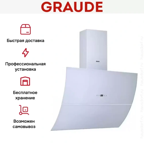 Вытяжка Graude DH 90.3 WE фото 5
