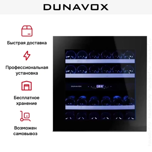 Винный шкаф Dunavox DAVG-25.63DB.TO фото 9