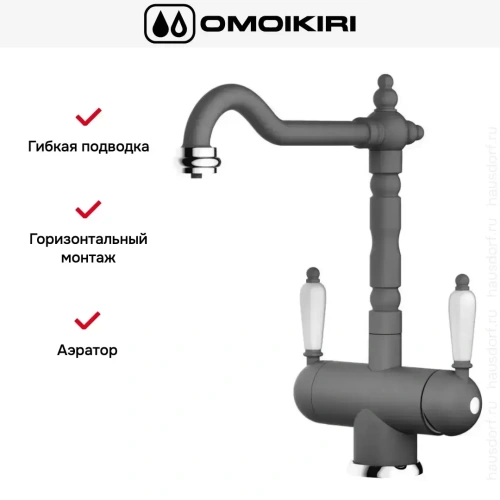 Смеситель Omoikiri AMAGASAKI PL фото 2