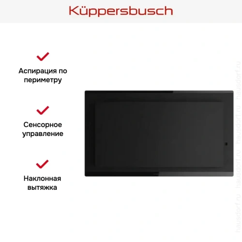 Наклонная вытяжка Kuppersbusch DW 8550.0 KSM фото 7