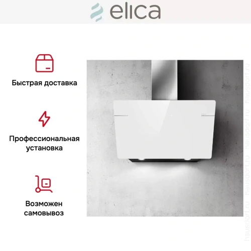 Вытяжка ELICA L'ESSENZA WH/A/90 фото 12