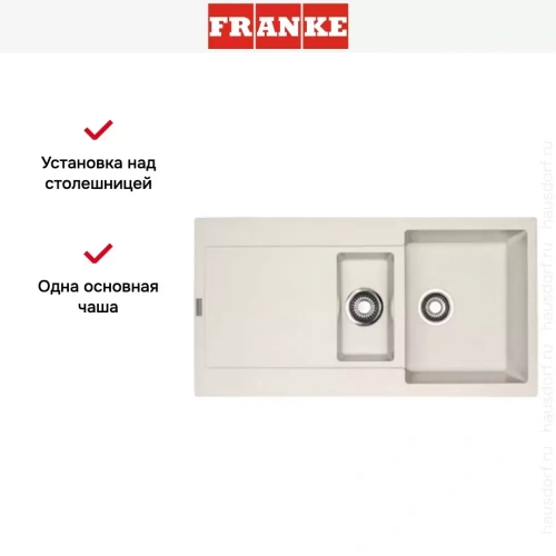 Мойка Franke MRG 651 ваниль фото 4