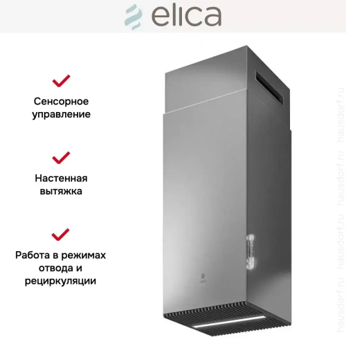 Вытяжка ELICA HAIKU IX/A/32 фото 6