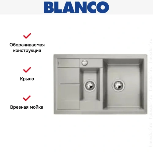 Мойка Blanco Metra 6S compact жемчужный фото 12