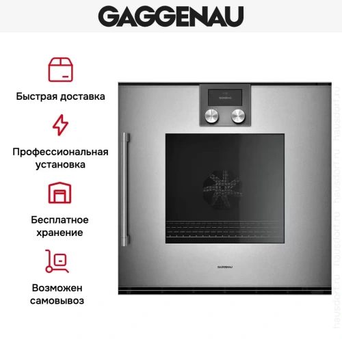 Духовой шкаф Gaggenau BOP250112 фото 10