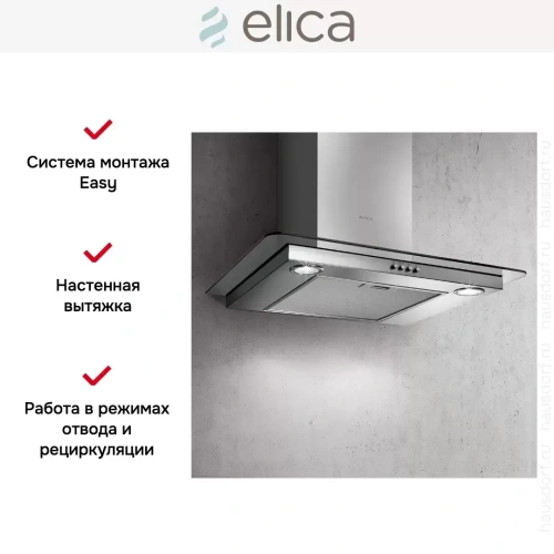 Вытяжка ELICA FLAT GLASS IX/A/60 фото 9