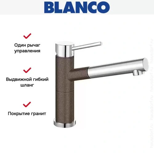 Смеситель Blanco Alta-S compact chrome/Silgranit кофе фото 5
