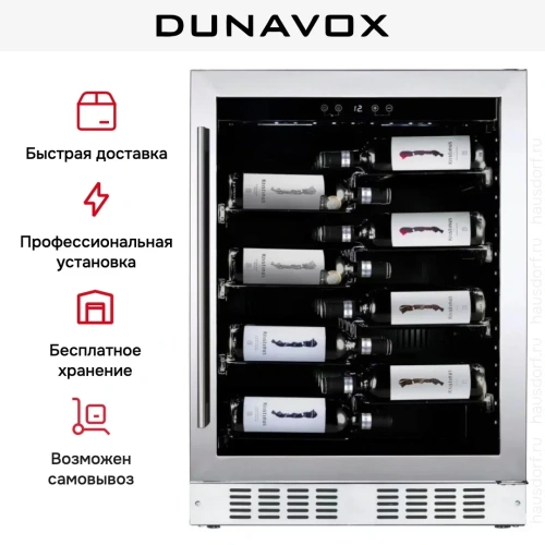 Винный шкаф Dunavox DAU-40.138SS фото 7