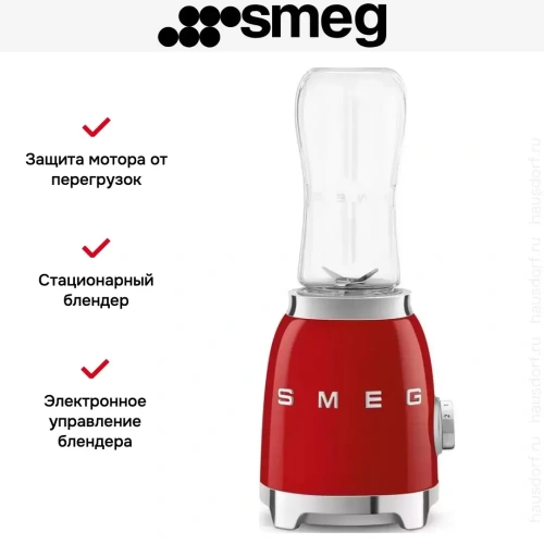 Блендер Smeg PBF01RDEU фото 5