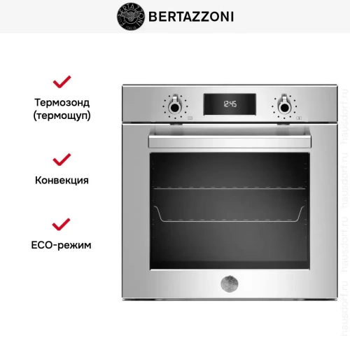 Духовой шкаф Bertazzoni F6011PROPTX фото 9