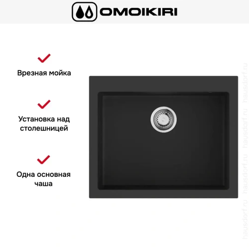 Мойка Omoikiri BOSEN 61A GB фото 2