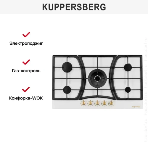 Газовая варочная панель Kuppersberg FS 903 W Bronze фото 6