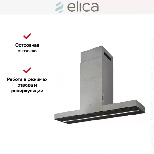 Вытяжка ELICA HAIKU ISLAND IX/A/120 фото 5