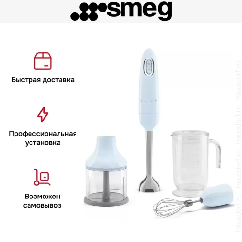 Блендер Smeg HBF03PBEU фото 11