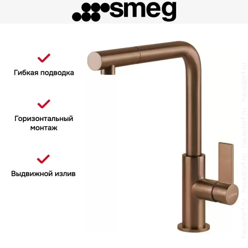 Смеситель Smeg MD22CUX фото 5