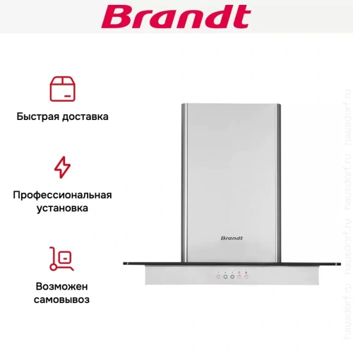Настенная вытяжка Brandt BHB1644IX фото 7