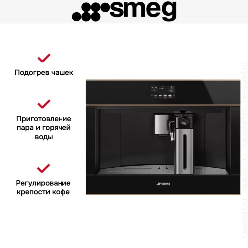 Встраиваемая автоматическая кофемашина Smeg CMS4604NR фото 16