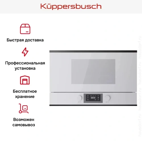 Встраиваемая микроволновая печь Kuppersbusch MR 6330.0 W2 Black Chrome фото 7