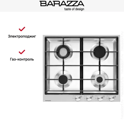 Газовая варочная панель Barazza 1PBF64 фото 7