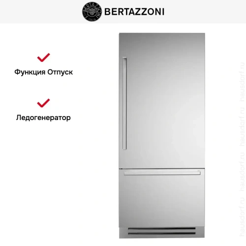 Встраиваемый холодильник Bertazzoni REF905BBRXTT фото 6