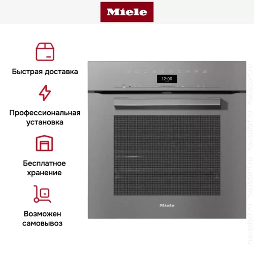 Духовой шкаф Miele H 7460 B GRGR фото 8