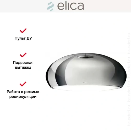Вытяжка Elica SEASHELL IX/F/80 фото 7