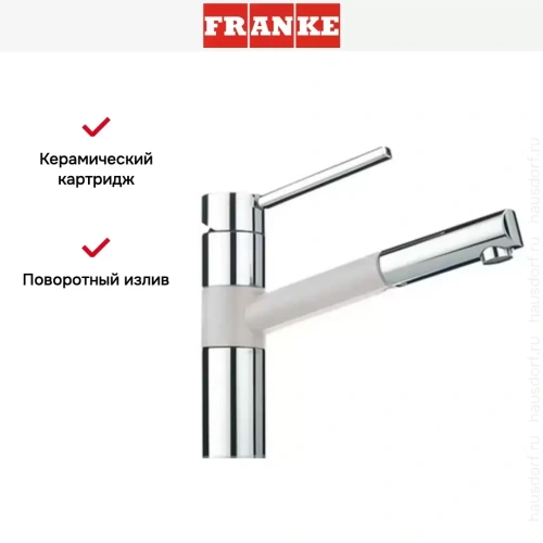 Смеситель Franke 350 хром/серебристый фото 5