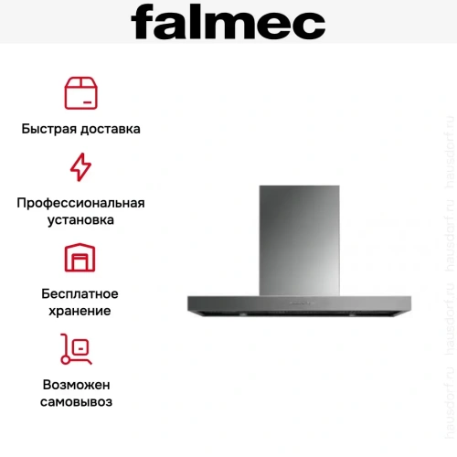 Вытяжка Falmec Marte 120 PRO фото 6