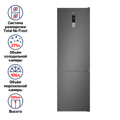Холодильник MAUNFELD MFF200N