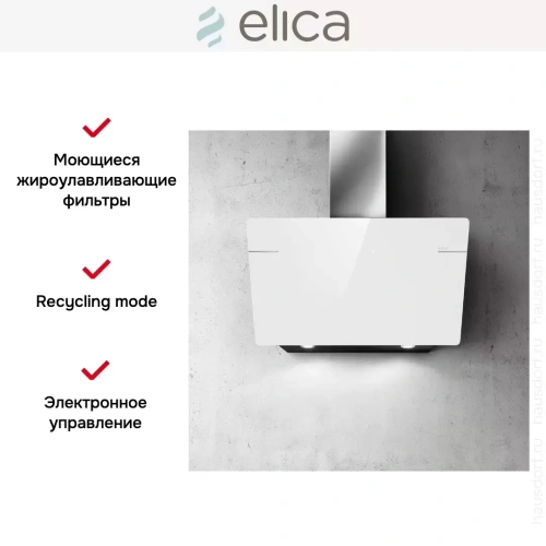 Вытяжка ELICA L'ESSENZA WH/A/90 фото 9