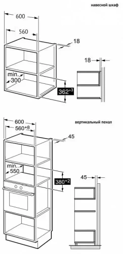 Встраиваемая микроволновая печь Korting KMI 820 GSCW фото 7