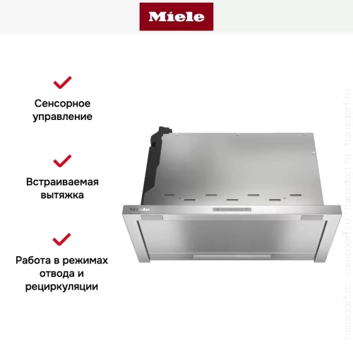 Встраиваемая вытяжка Miele DAS 2620 фото 10