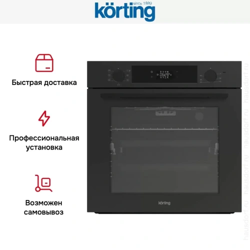 Духовой шкаф Korting OKB 6071 CBX фото 9