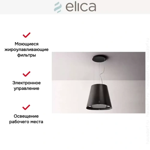 Вытяжка ELICA JUNO URBAN CAST IRON/F/50 фото 5