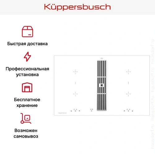 Варочная панель с вытяжкой Kuppersbusch KMI 8500.0 WR Silver Chrome фото 7