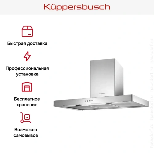 Вытяжка Kuppersbusch DW 9340.1 E фото 4