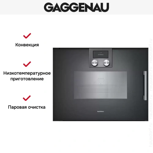 Комбинированный духовой шкаф-пароконвектомат Gaggenau BSP271101 фото 8