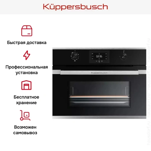 Компактный духовой шкаф Kuppersbusch CBP 6332.0 S1 Stainless Steel фото 7