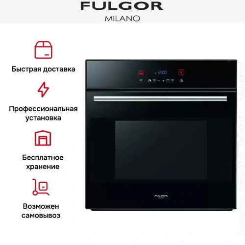 Духовой шкаф Fulgor Milano LO 6015/1 P TC BK фото 8