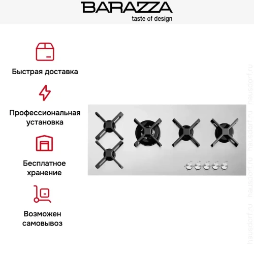 Газовая варочная панель Barazza 1PSPF105 фото 6