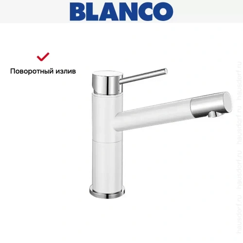 Смеситель Blanco Alta compact chrome/Silgranit белый фото 7