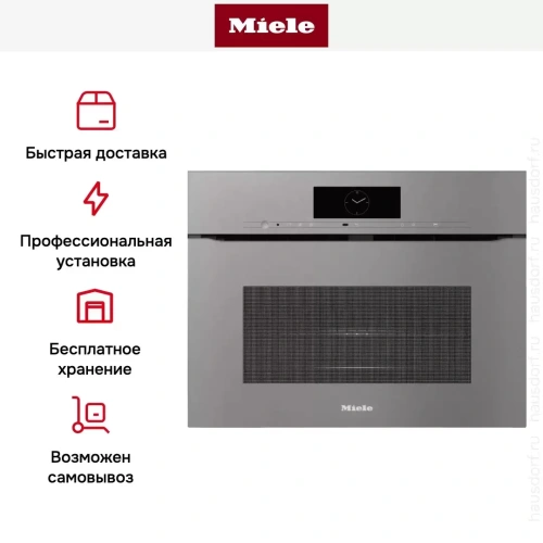 Духовой шкаф Miele H 7840 BMX GRGR фото 8
