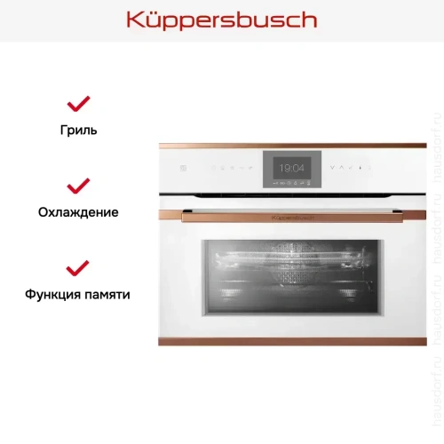 Компактный духовой шкаф с микроволнами Kuppersbusch CBM 6550.0 W7 Copper фото 6