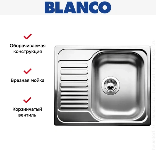 Мойка Blanco Tipo 45 S Mini нержавеющая сталь матовая фото 5