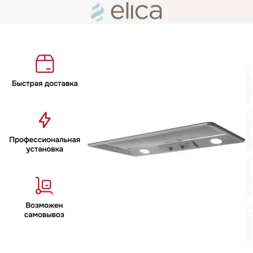Встраиваемая вытяжка Elica ELIBLOC HT GR/A/80 фото 8