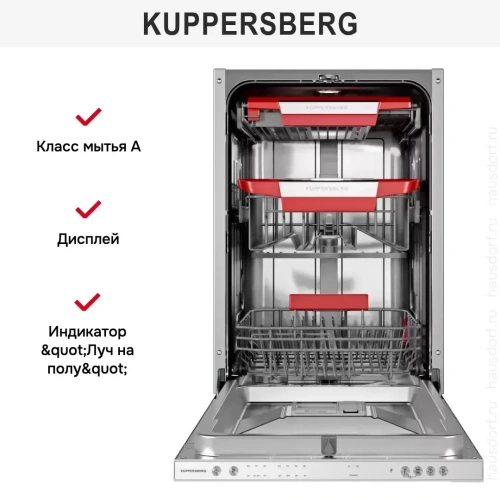 Встраиваемая посудомоечная машина Kuppersberg GIM 4592 фото 7